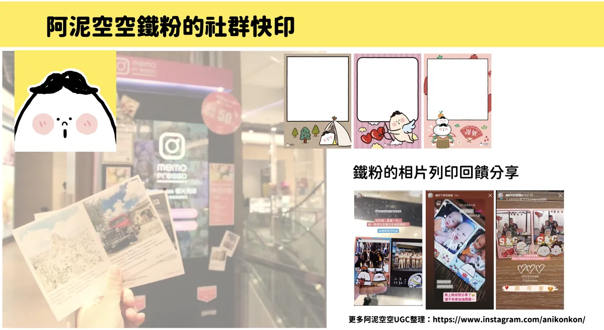 Memopresso 相片列印機 專屬相框 合作視覺