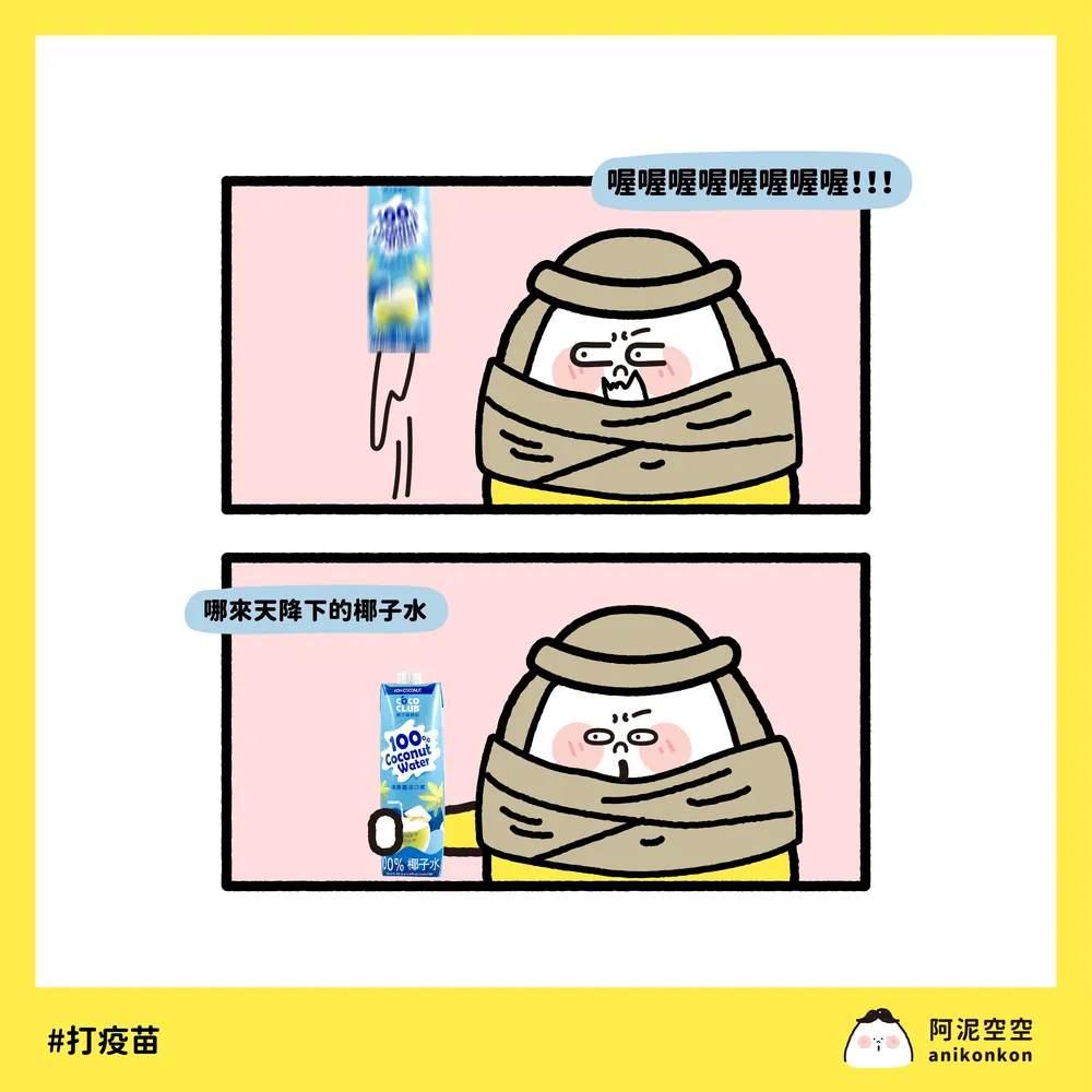 椰子俱樂部