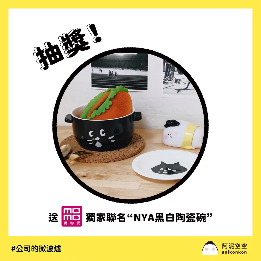 Momo 購物網