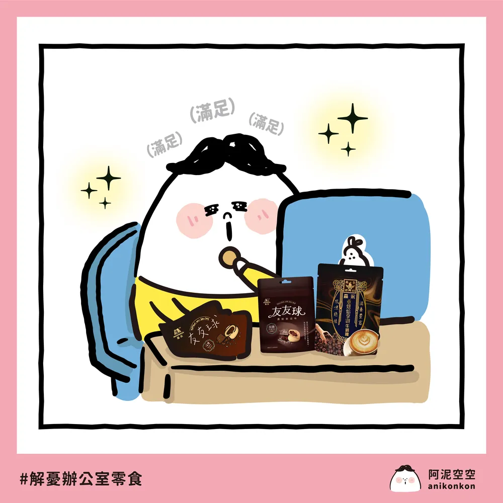 森永牛奶糖