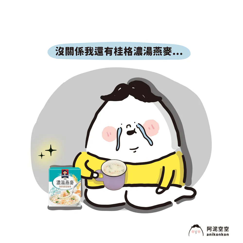 桂格 濃湯燕麥