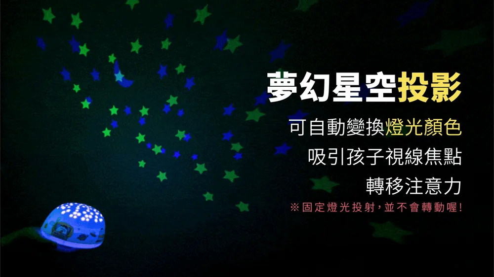好好睡星空燈 大人的睡眠儀式養成 分眾銷售頁視覺